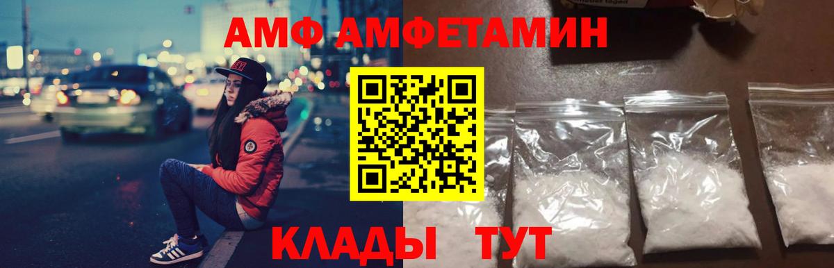 Amphetamine 98%  АМФЕТАМИН  АМФЕТАМИН  Вход с VPN  Ишим 