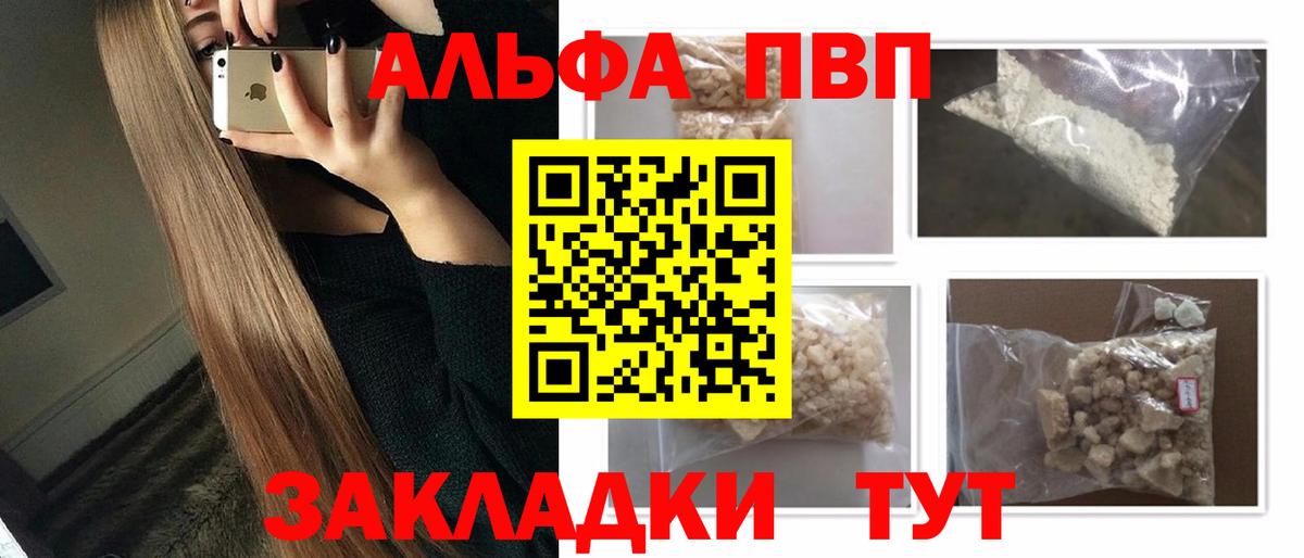 Alpha-PVP Соль Ишим