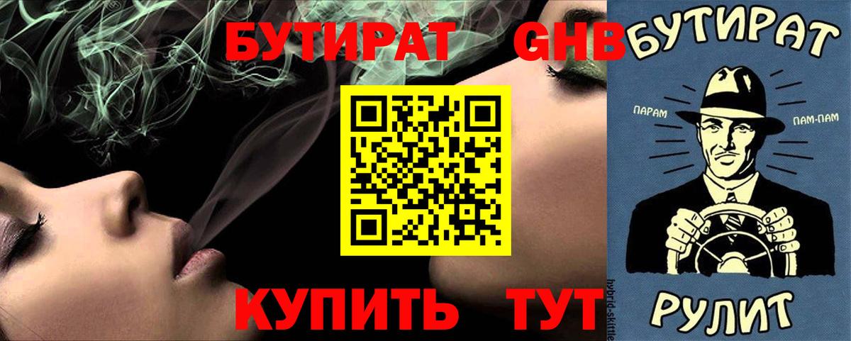 ГАШ Ишим