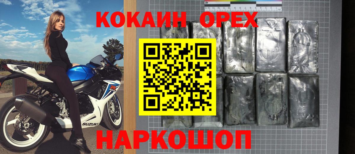 Кокаин  где продают   Ишим  Вход с VPN  COCAIN Перу  COCAIN Fish Scale 