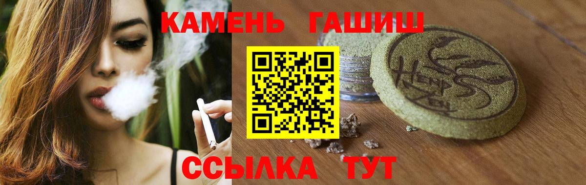 ГАШ Ice-O-Lator  Вход с VPN  ГАШИШ индика сатива  ГАШИШ  Ишим 