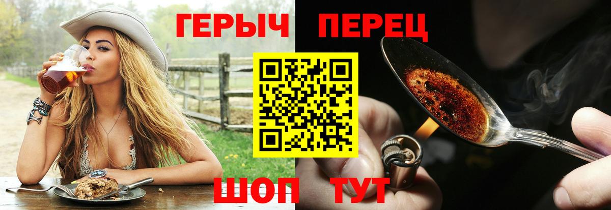 Ишим  Героин Heroin  Вход с VPN 