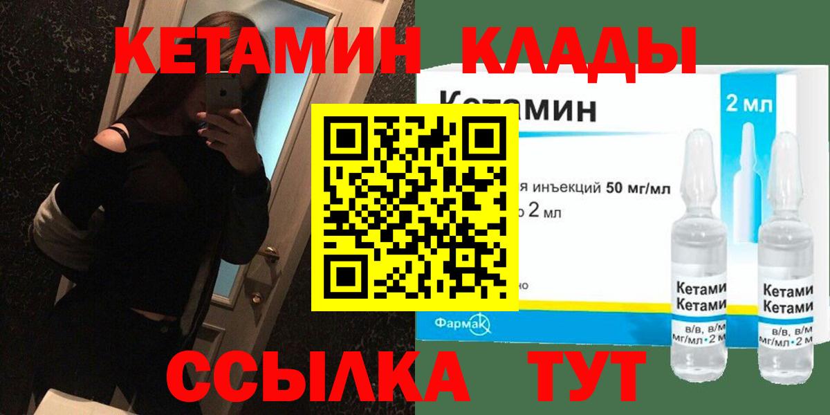 Кетамин ketamine Ишим