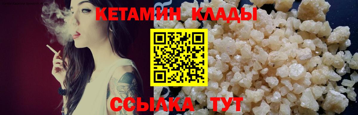 Ишим  Кетамин VHQ  Вход с VPN 