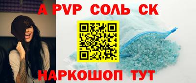 мяу мяу кристалл Бийск