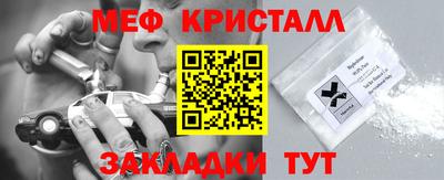 мяу мяу кристалл Бийск