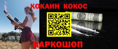 мяу мяу кристалл Бийск
