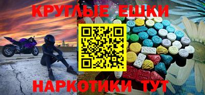мяу мяу кристалл Бийск