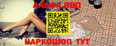 мяу мяу кристалл Бийск
