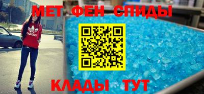 мяу мяу кристалл Бийск