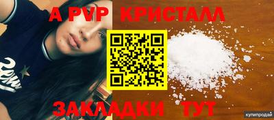мяу мяу кристалл Бийск