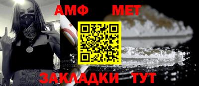 мяу мяу кристалл Бийск