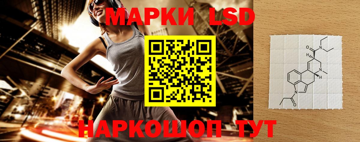 LSD-25 экстази ecstasy Ишим