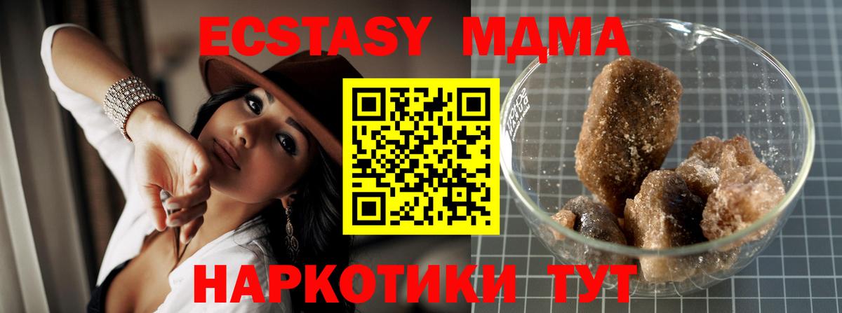 MDMA кристаллы Ишим
