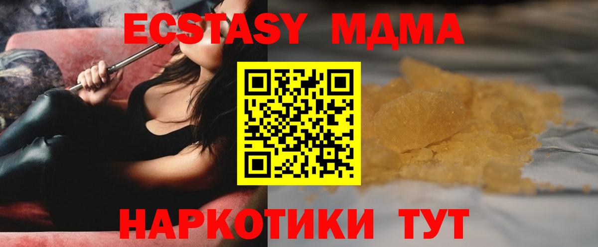 MDMA Molly  МДМА crystal  Вход с VPN  Ишим 