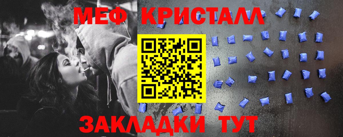 Мефедрон  Ишим