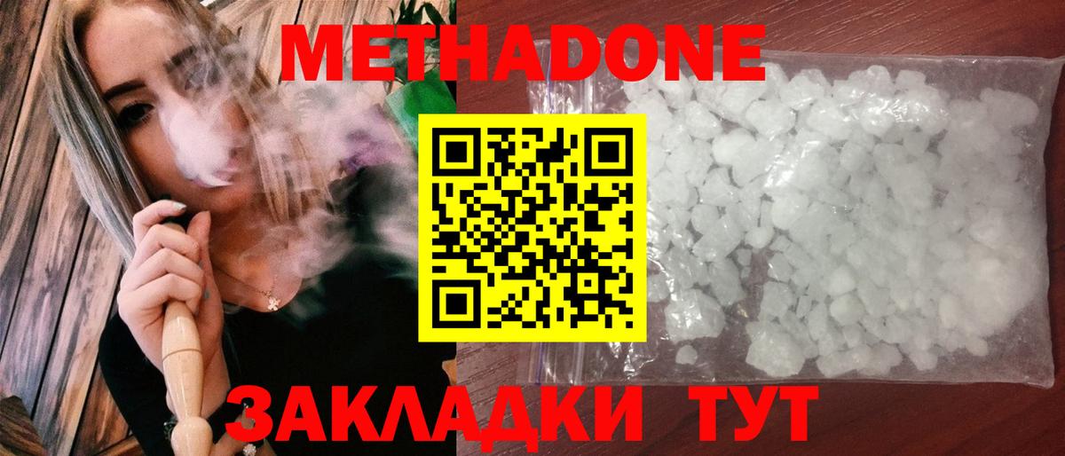 Ишим  Метадон мёд  Метадон белоснежный  Вход с VPN 