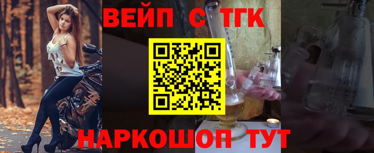 Ишим  Дистиллят ТГК вейп с тгк  Вход с VPN  Дистиллят ТГК гашишное масло 