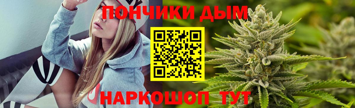 Канабис тримм Ишим